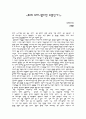 포스트 모더니즘의 감상문 1페이지