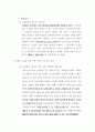 상표,상호,도메인 분쟁 7페이지