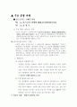 상표,상호,도메인 분쟁 15페이지