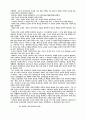 [인문과학] 루소의 생애와 교육사상 5페이지