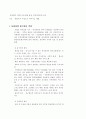 한국사 전환기에 대해 8페이지