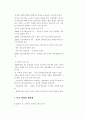 한국사 전환기에 대해 10페이지