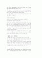 한국사 전환기에 대해 16페이지