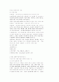 한국사 전환기에 대해 17페이지