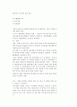 한국사 전환기에 대해 20페이지