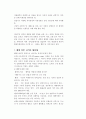 한국사 전환기에 대해 23페이지