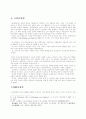 페스탈로찌 생애와 교육 7페이지