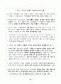 한국산업의 구조혁신과 실물경제의 발전전략 : 한국경제 41페이지