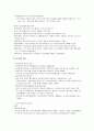 [사회복지] 사회복지 협의회의 개념과 기능 2페이지