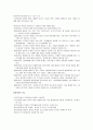 [사회복지] 사회복지 협의회의 개념과 기능 4페이지