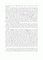 공자의 교육사상 3페이지