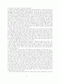 공자의 교육사상 5페이지