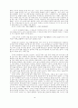 공자의 교육사상 6페이지