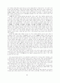 공자의 교육사상 10페이지