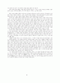 공자의 교육사상 11페이지