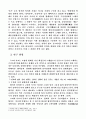 처용가 - 노래말 의미 검토,, 배경 4페이지