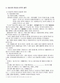 처용가 - 노래말 의미 검토,, 배경 10페이지