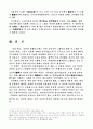 처용가 - 노래말 의미 검토,, 배경 12페이지