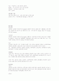 광촉매를이용한 물의 정화처리방법 3페이지