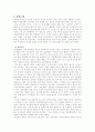 일본 문화개방-영화,만화,가요 4페이지