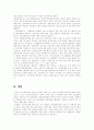 일본 문화개방-영화,만화,가요 6페이지