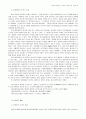 세계역사에 대하여 8페이지