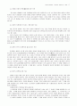 세계역사에 대하여 11페이지