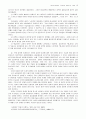 세계역사에 대하여 12페이지