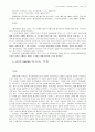 세계역사에 대하여 13페이지