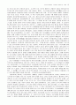 세계역사에 대하여 14페이지