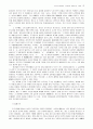 세계역사에 대하여 15페이지