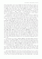 세계역사에 대하여 16페이지