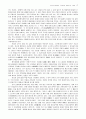 세계역사에 대하여 17페이지