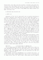 세계역사에 대하여 18페이지