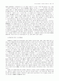 세계역사에 대하여 19페이지