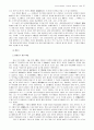 세계역사에 대하여 21페이지