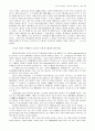 세계역사에 대하여 25페이지