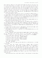 세계역사에 대하여 27페이지