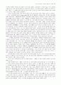 세계역사에 대하여 28페이지