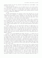 세계역사에 대하여 30페이지