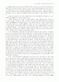 세계역사에 대하여 31페이지