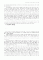 세계역사에 대하여 32페이지