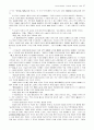세계역사에 대하여 37페이지