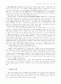 세계역사에 대하여 39페이지