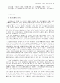 세계역사에 대하여 46페이지