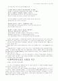 세계역사에 대하여 49페이지
