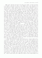 세계역사에 대하여 55페이지