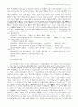 세계역사에 대하여 67페이지