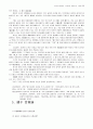 세계역사에 대하여 69페이지