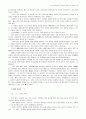 세계역사에 대하여 73페이지